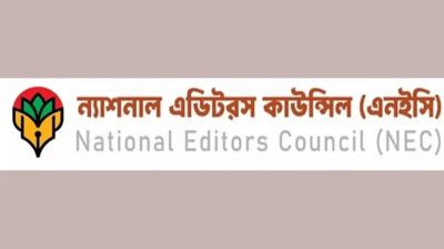 এডিটরস কাউন্সিলের ১০ দফা সুপারিশ