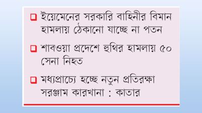 হুথির হাতে যাচ্ছে তৃতীয় বৃহত্তম শহর তাইজ