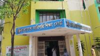 ২৬ শিক্ষাপ্রতিষ্ঠানের অনুমোদন বাতিল করতে চায় কারিগরি বোর্ড