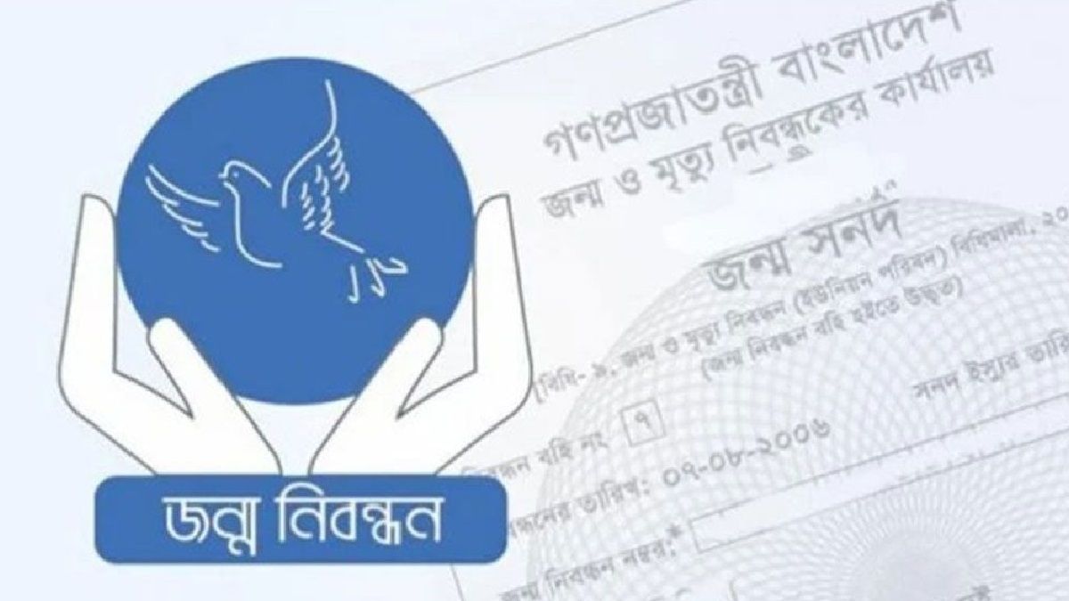 জন্ম-মৃত্যুনিবন্ধন কার্যক্রম ৭ দিন বন্ধ