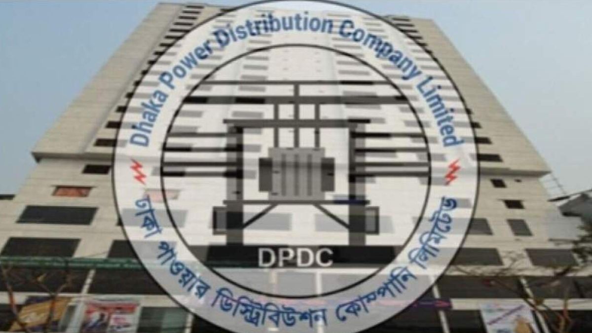 জনবল নেবে ঢাকা পাওয়ার ডিস্ট্রিবিউশন, বেতন দেড় লাখ টাকা