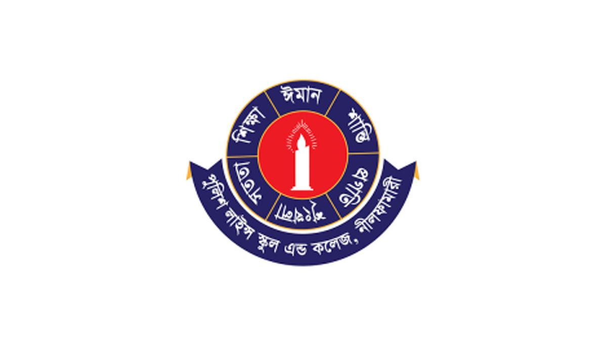 পুলিশ লাইন্স একাডেমিতে সহকারী শিক্ষক পদে চাকরি