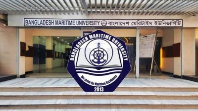 বাংলাদেশ মেরিটাইম ইউনিভার্সিটিতে চাকরি