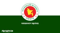৭ রোগে আক্রান্তদের এক লাখ টাকা করে দেবে সরকার, আবেদন যেভাবে