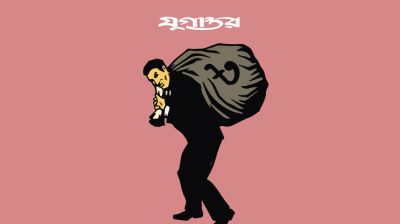 তিন কোটি টাকার মাছ ছাড়তে খরচ ৪৫ কোটি