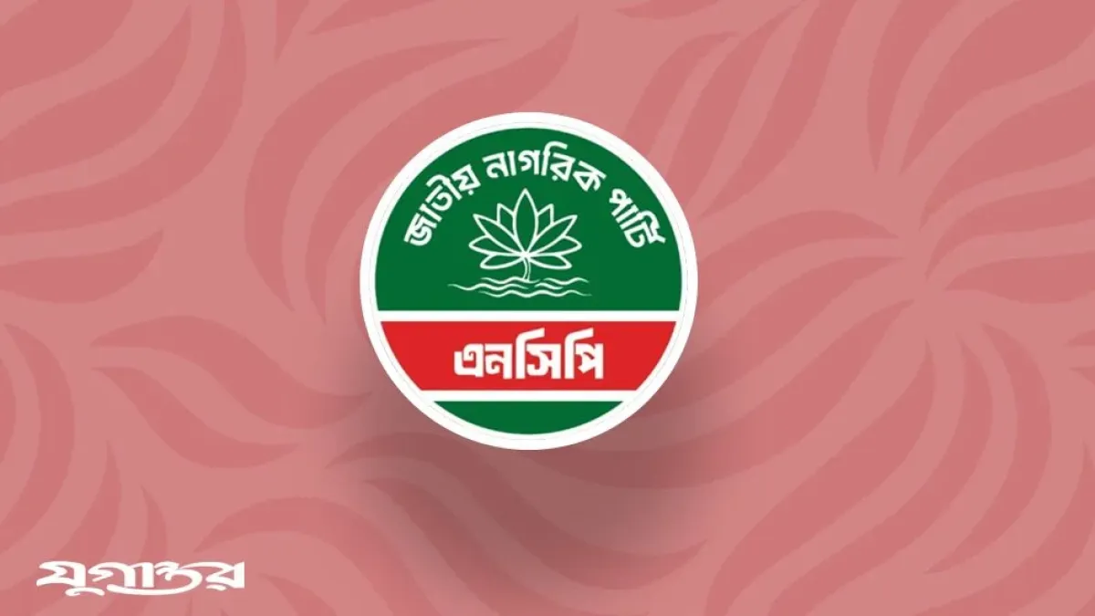 এনসিপির জেলা কমিটির আত্মপ্রকাশ অনুষ্ঠানে হট্টগোল