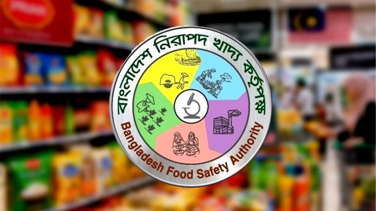 ১৬ ক্যাটাগরির খাদ্য ব্যবসার প্রথম নিবন্ধন বিনামূল্যে