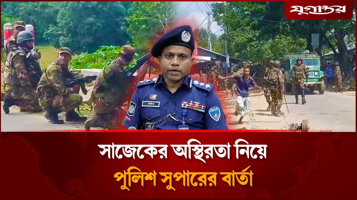 সাজেকের অস্থিরতা নিয়ে রাঙামাটির পুলিশ সুপারের বার্তা