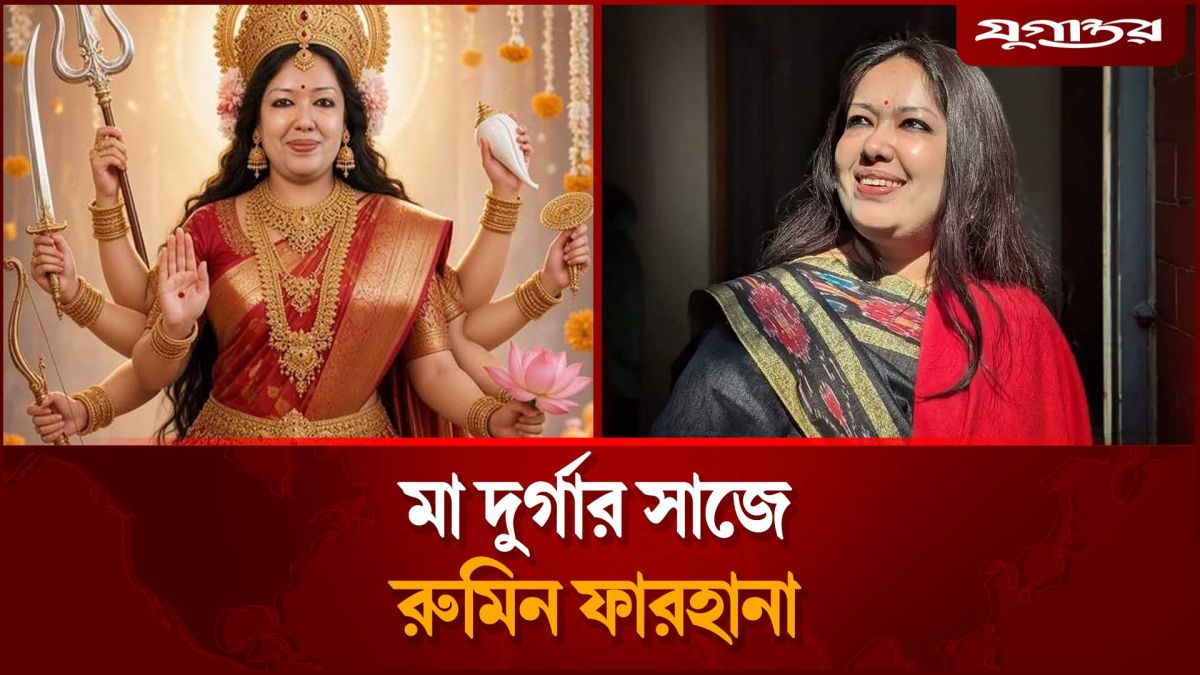 মা দুর্গার সাজে রুমিন ফারহানা