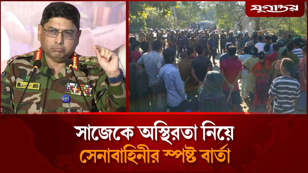 সাজেকে অস্থিরতা নিয়ে সেনাবাহিনীর স্পষ্ট বার্তা