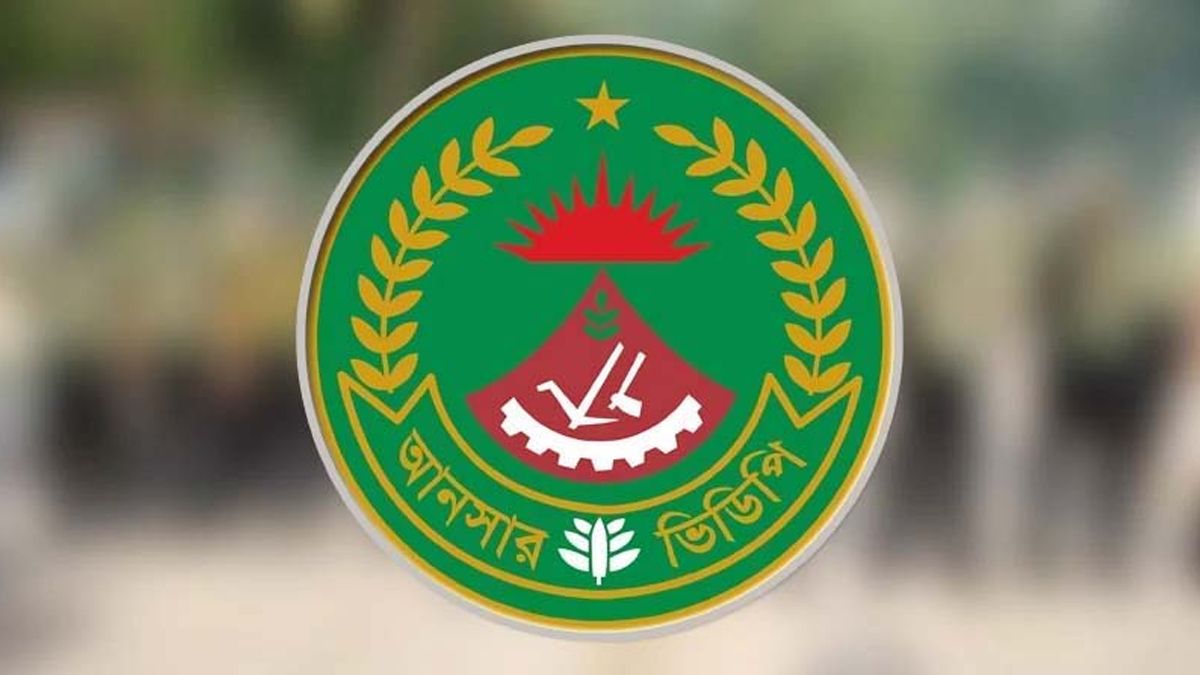 ২২৮ জনকে নিয়োগ দেবে আনসার-ভিডিপি