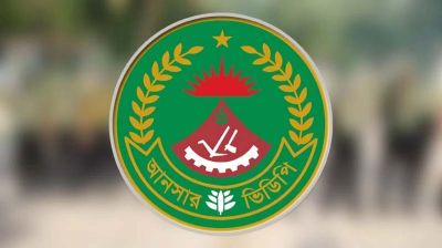 ২২৮ জনকে নিয়োগ দেবে আনসার-ভিডিপি