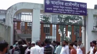 ২৪ ঘণ্টায় বিদ্যুৎ মিলছে মাত্র ১ ঘণ্টা, বিদ্যুৎ অফিসে বিক্ষোভ