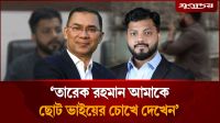 ‘পদত্যাগের নির্দেশ প্রধানমন্ত্রীর এযাবৎকালের সেরা পরামর্শ ছিল’