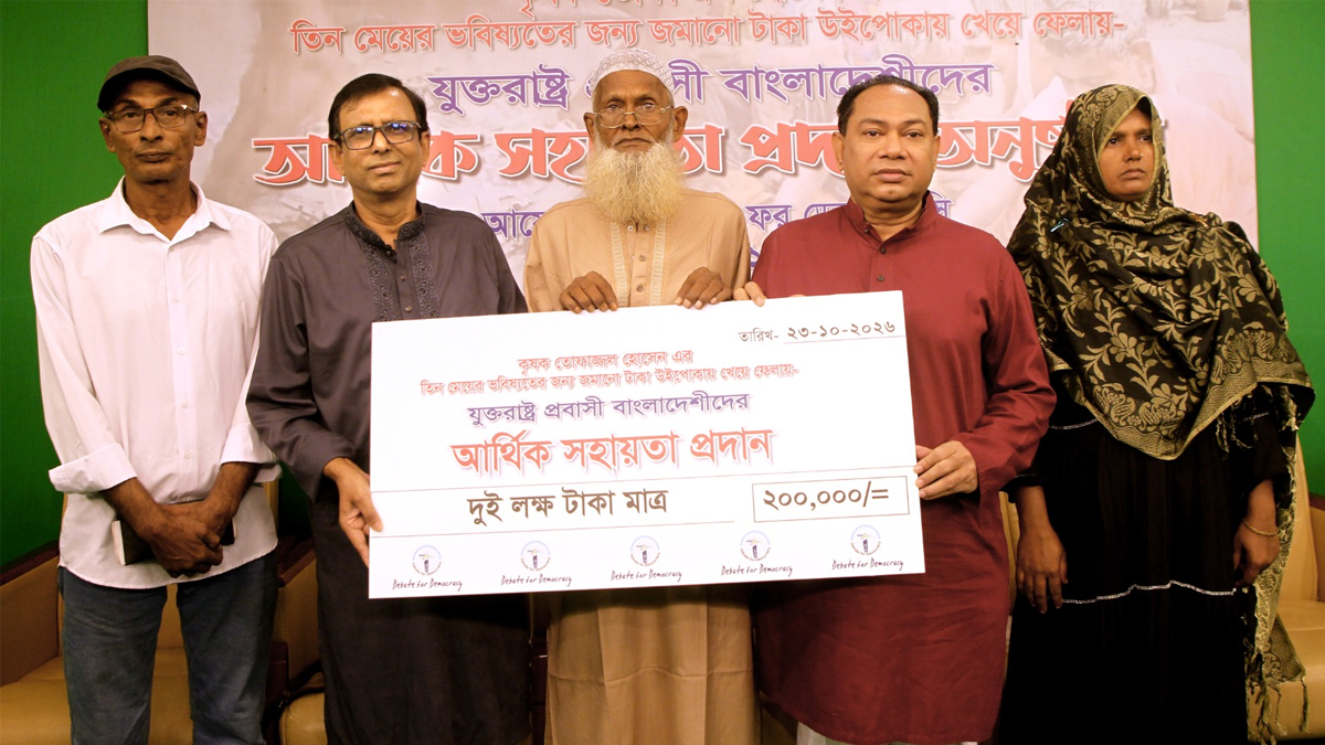 উইপোকায় নষ্ট কৃষক তোফাজ্জলের ২ লাখ টাকা, পাশে দাঁড়ালেন যুক্তরাষ্ট্রপ্রবাসীরা