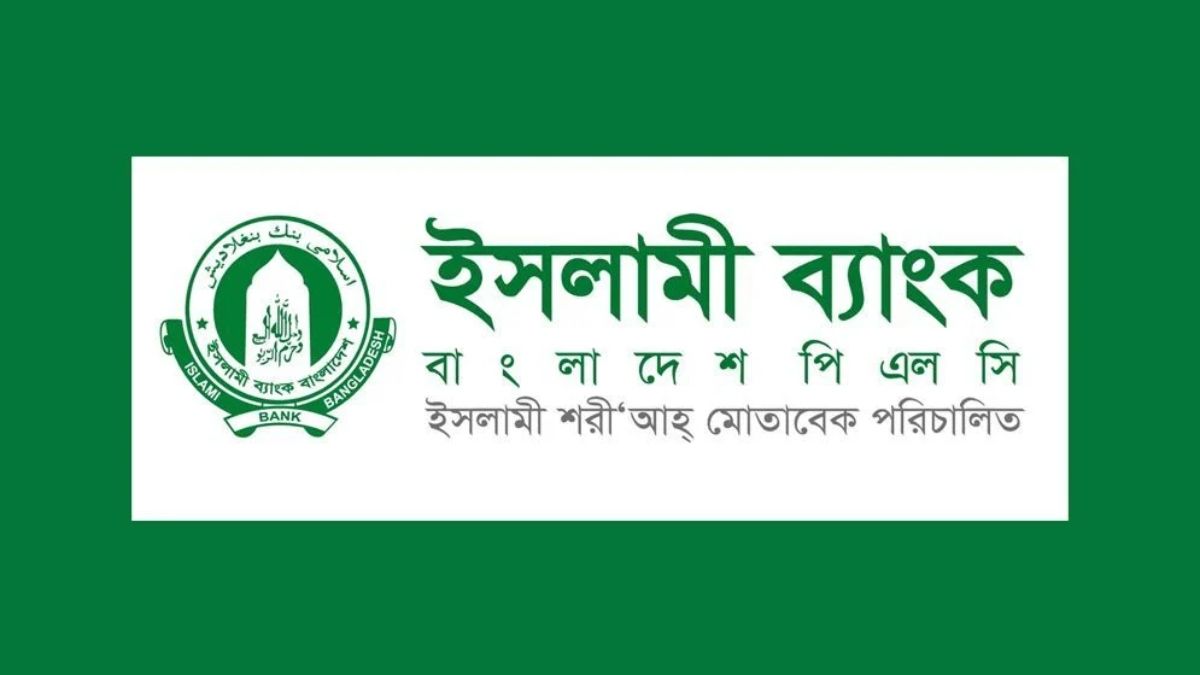 ইসলামী ব্যাংকে চাকরি, ৫০ বছর বয়সেও আবেদনের সুযোগ