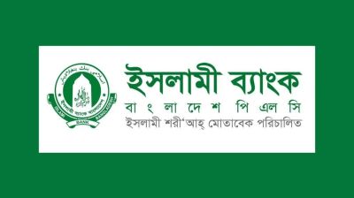 ইসলামী ব্যাংকে চাকরি, ৫০ বছর বয়সেও আবেদনের সুযোগ