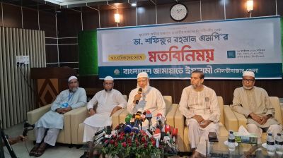 লেভেল প্লেয়িং ফিল্ড নিশ্চিত হলেই স্থানীয় নির্বাচনে যাবে জামায়াত: শফিকুর রহমান