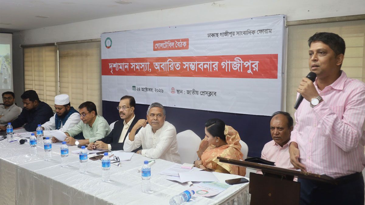গাজীপুরসহ ১৮ জেলার যানজট নিরসনে দীর্ঘমেয়াদি মহাপরিকল্পনার দাবি
