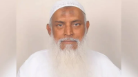 ধর্মমন্ত্রীর বক্তব্যের প্রেক্ষাপট ও তথ্য উপস্থাপন প্রসঙ্গে প্রতিবাদ