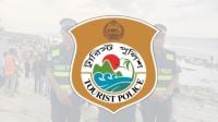 ১০ পদে নিয়োগ দেবে ট্যুরিস্ট পুলিশ, আবেদন শেষ আগামীকাল
