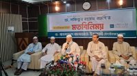 লেভেল প্লেয়িং ফিল্ড নিশ্চিত হলেই স্থানীয় নির্বাচনে যাবে জামায়াত: শফিকুর রহমান