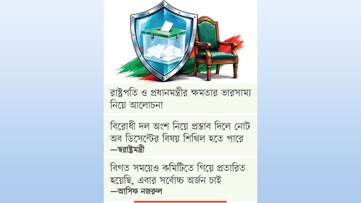 প্রধান উপদেষ্টা নিয়োগের প্রস্তাব উচ্চকক্ষ থেকে