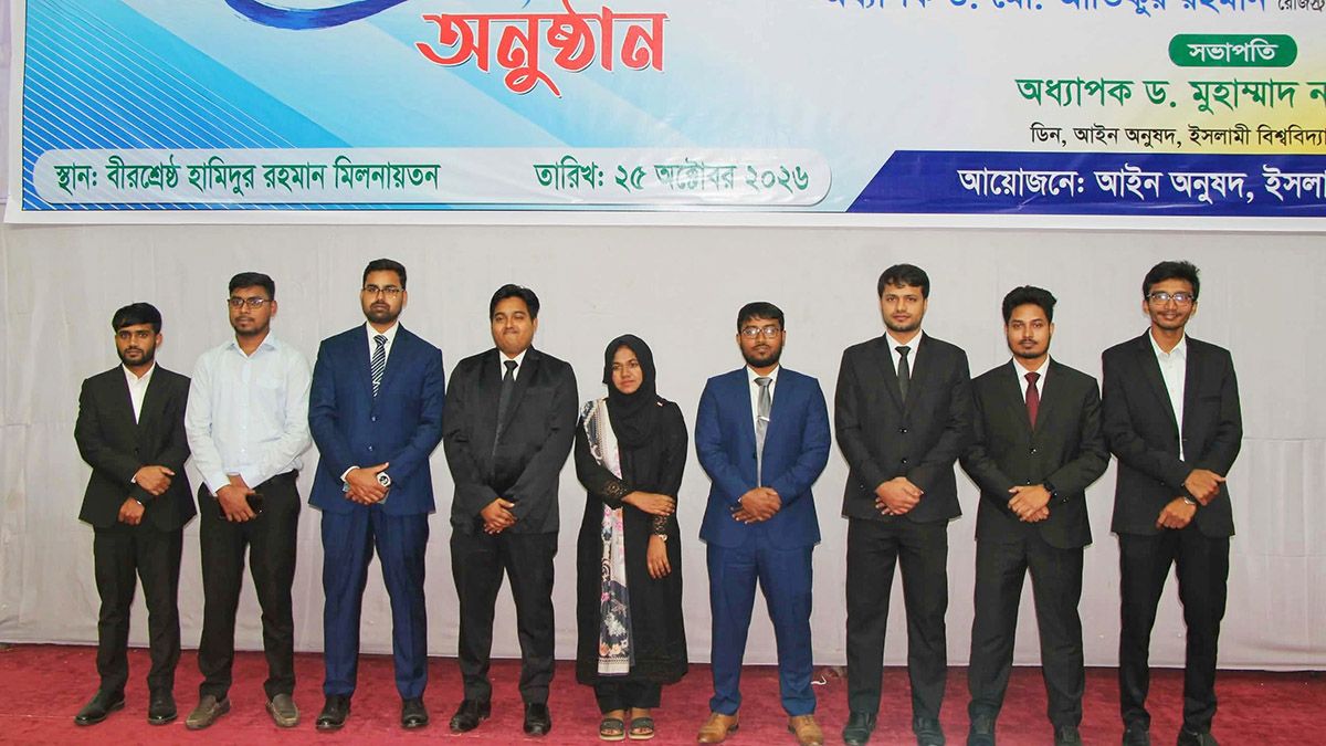 সিভিল জজ হওয়া ইবির ১৯ শিক্ষার্থীকে সংবর্ধনা
