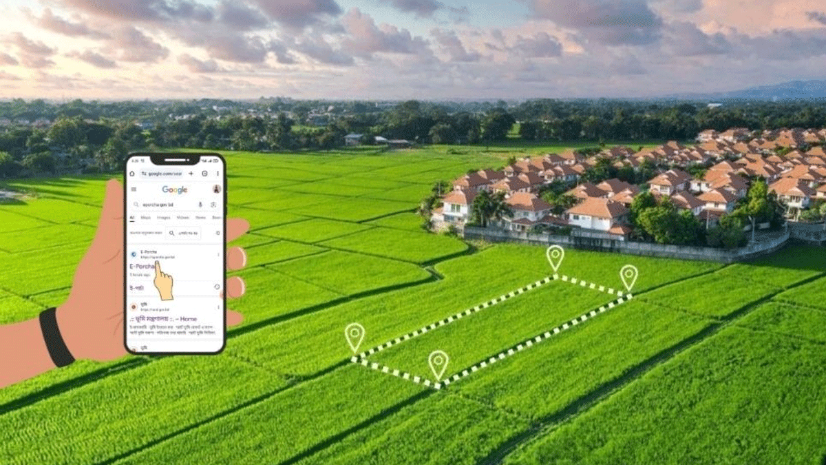 জমির আসল মালিক কে, সহজেই জানুন মোবাইলে