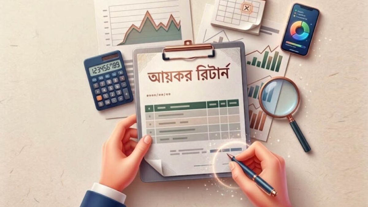 প্রথমবার আয়কর রিটার্ন জমা দেবেন? যেসব বিষয় জানা জরুরি