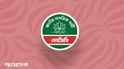 জাতীয় নারীশক্তির নতুন কমিটি ঘোষণা