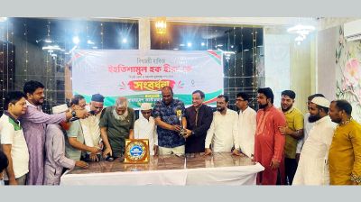 আন্তর্জাতিক কুরআন প্রতিযোগিতায় প্রথম হাফেজ হীরাকে সংবর্ধনা