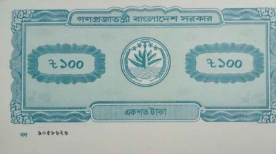 প্রতারণা থেকে বাঁচতে জাল দলিল চেনার সহজ উপায় জানুন