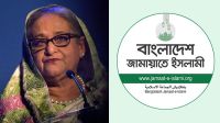 ডিসেম্বরে শেখ হাসিনার ফেরার অপতৎপরতা নিয়ে ‘সন্দেহ’ জামায়াতের