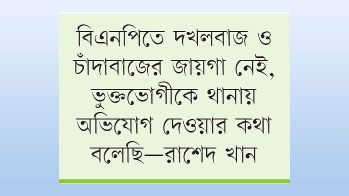 চাঁদা না দেওয়ায় মার্কেটের অর্ধেক দোকান দখল