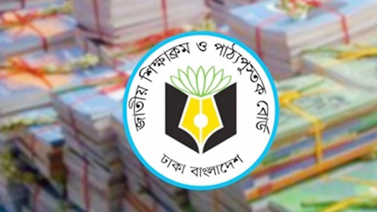 পাঠ্যবইয়ে দাঁড়িপাল্লার ছবি নিয়ে বিতর্কের মধ্যে এনসিটিবির ৯ কর্মকর্তা বদলি