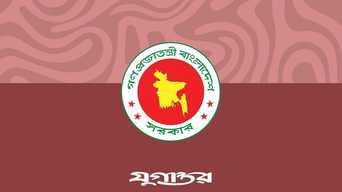 মহিলা ও শিশু বিষয়ক মন্ত্রণালয়ের নাম পরিবর্তন করে গেজেট প্রকাশ