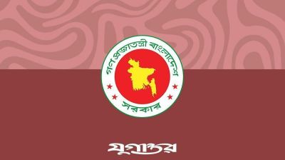 মহিলা ও শিশু বিষয়ক মন্ত্রণালয়ের নাম পরিবর্তন করে গেজেট প্রকাশ