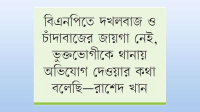 চাঁদা না দেওয়ায় মার্কেটের অর্ধেক দোকান দখল