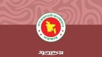 মহিলা ও শিশু বিষয়ক মন্ত্রণালয়ের নাম পরিবর্তন করে গেজেট প্রকাশ