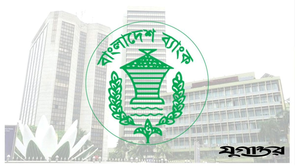 ৭ নভেম্বর বন্ধ থাকবে ব্যাংক