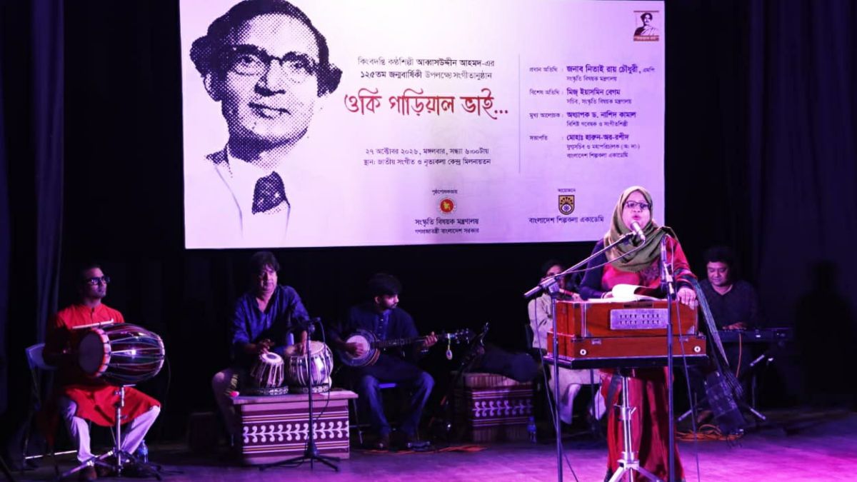 আব্বাসউদ্দীনের ভাওয়াইয়া গান নিয়ে উৎসব করবে সরকার: সংস্কৃতিমন্ত্রী
