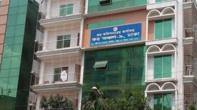 কর অঞ্চল-৯ ঢাকায় ৩৮ পদে নিয়োগ, আবেদন অনলাইনে