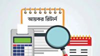 ডেভেলপারকে জমি-বাড়ি দিলে আয়কর রিটার্নে আয় দেখাবেন যেভাবে