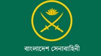 বাংলাদেশ সেনাবাহিনীতে চাকরির সুযোগ