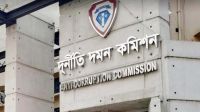 ভুয়া বিলে রেলওয়ের ৯৬ লাখ টাকা আত্মসাৎ, ১৪ জনের বিরুদ্ধে দুদকের মামলা