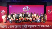 জিপিএ-৫ প্রাপ্ত শিক্ষার্থী ও তাদের চা দোকানি বাবা-মাকে সংবর্ধনা দিল নাম্বার ওয়ান