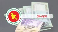 নতুন বেতনকাঠামোয় বাড়তি বেতন রোববার, পাবেন না অনেকে