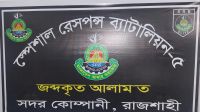 পদ্মাপাড়ে পড়ে ছিল ২ কেজি হেরোইন