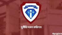 খাদ্যশস্য আত্মসাতের অভিযোগে ৪ কর্মকর্তার বিরুদ্ধে মামলা